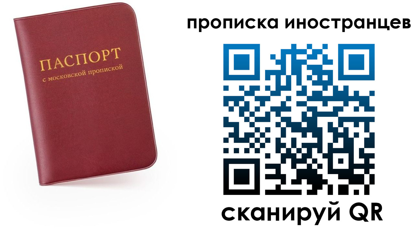 прописка ребенка в Обнинске