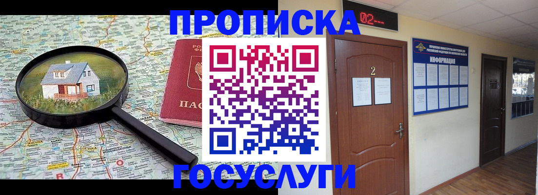 временная регистрация для школы в Обнинске